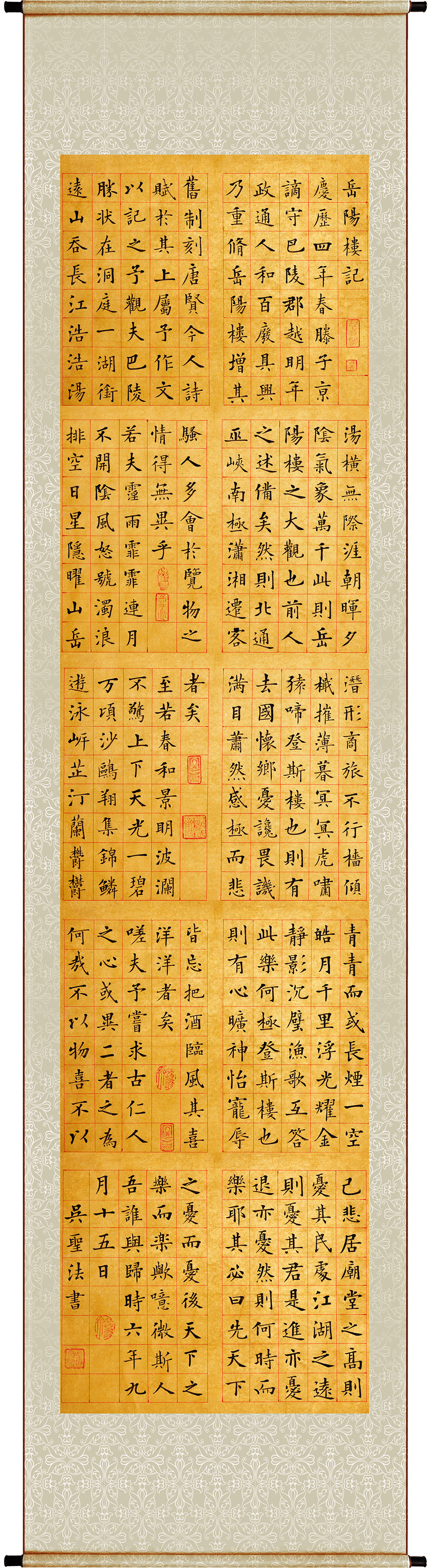 如此气势恢宏的岳阳楼记超赞