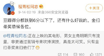 #中国质量万里行#豆瓣评分从6.7降到5.8,《诛仙Ⅰ》到底触动了谁的“禁区”？