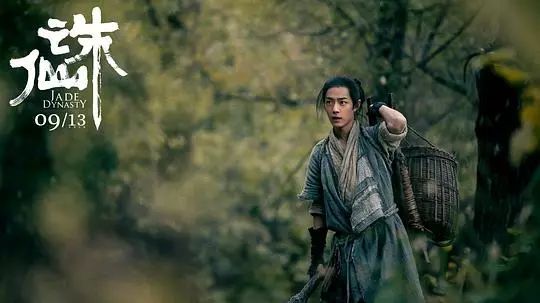 #中国质量万里行#豆瓣评分从6.7降到5.8,《诛仙Ⅰ》到底触动了谁的“禁区”？