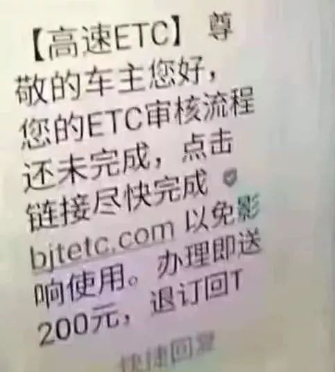 【人民日报】「提醒」紧急提醒：办了ETC的车主注意，这事千万别上当