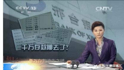 中国质量万里行@储户1.5亿存款不翼而飞，银行表示存单是假的，需进一步调查