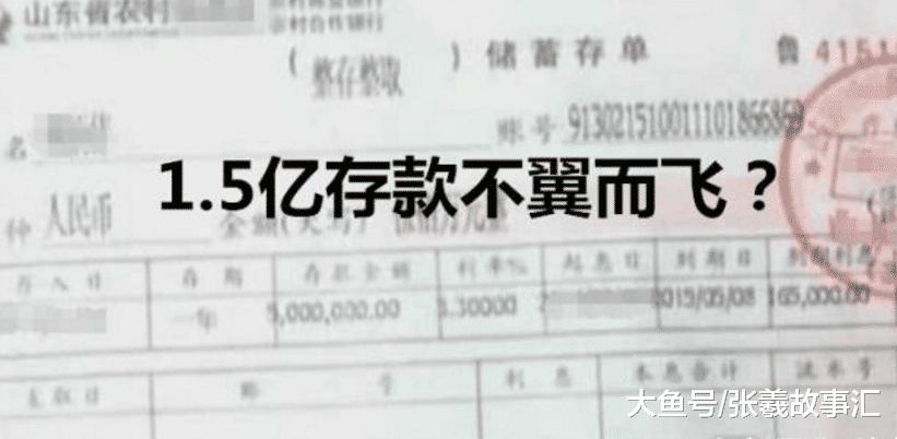 中国质量万里行@储户1.5亿存款不翼而飞，银行表示存单是假的，需进一步调查