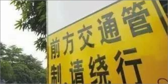 【掌上彭泽人】注意！接下来两个月，濂溪大道延伸线将封闭半幅道路施工