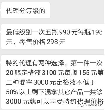 「中国质量万里行」玖恩青春定格液屡遭“责令改正”如此宣传是否对消费者存在误导？