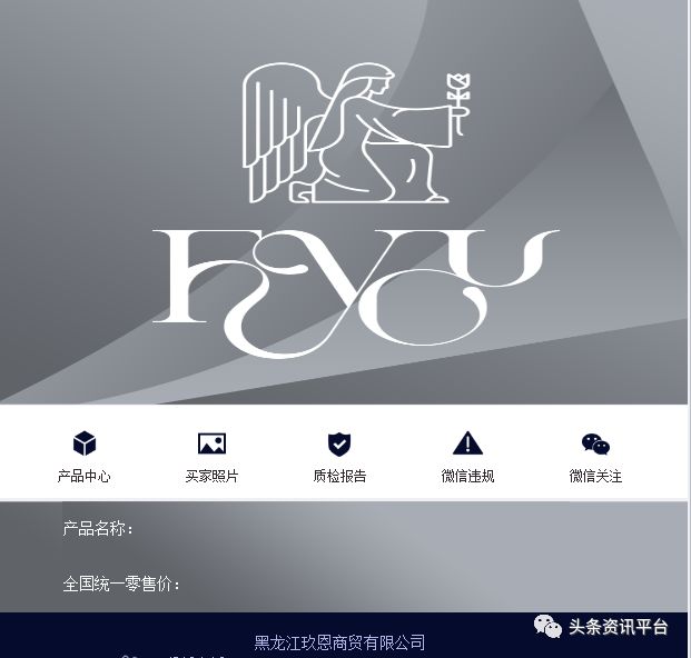 「中国质量万里行」玖恩青春定格液屡遭“责令改正”如此宣传是否对消费者存在误导？