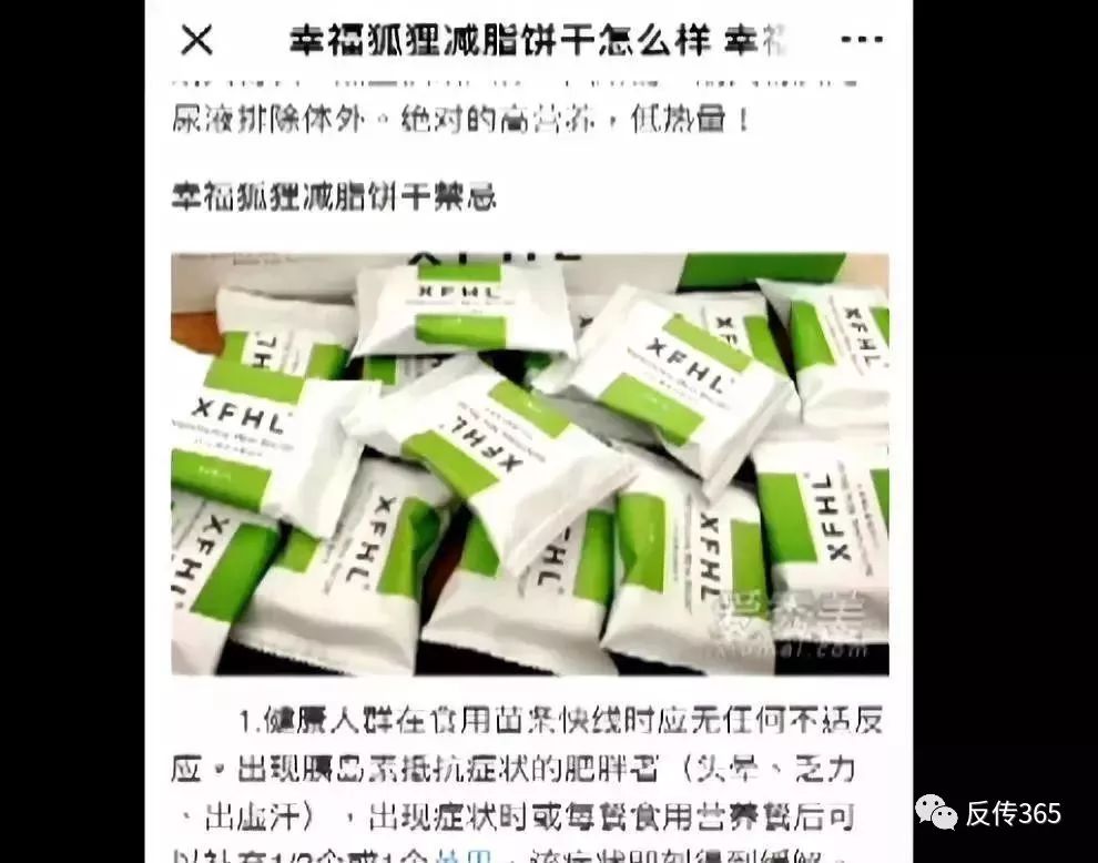 「中国质量万里行」幸福狐狸减脂饼干擅用同仁堂虚假宣传 同仁堂声明：没这回事！