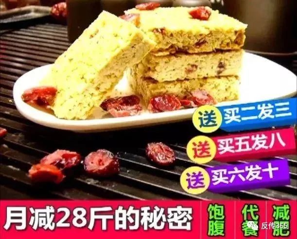 「中国质量万里行」幸福狐狸减脂饼干擅用同仁堂虚假宣传 同仁堂声明：没这回事！