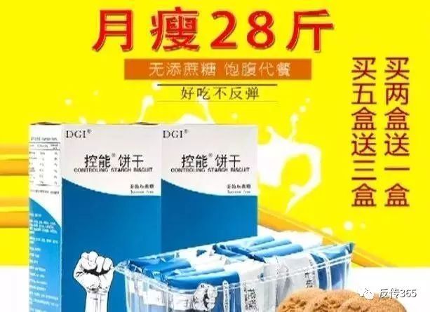 「中国质量万里行」幸福狐狸减脂饼干擅用同仁堂虚假宣传 同仁堂声明：没这回事！