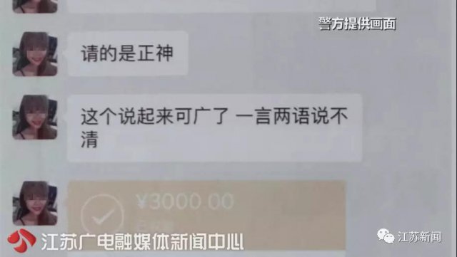 「半岛晨报」分手后想和男友复合，她找一位大师做法！每天一到固定时间就想吐