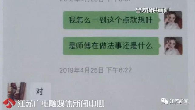 「半岛晨报」分手后想和男友复合，她找一位大师做法！每天一到固定时间就想吐