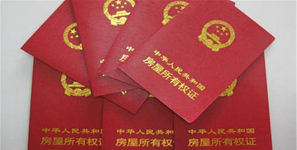 「中国质量万里行」为何不要把房产证登记在“子女名下”？听聪明人解释，心里有数