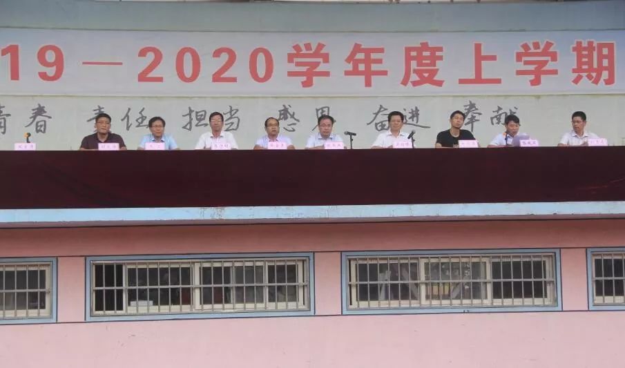 临沭一中20192020学年度上学期开学典礼隆重召开