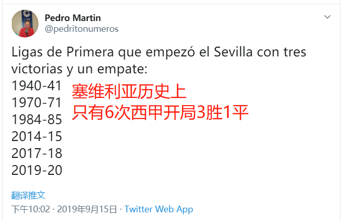 「叶青足球世界」16309人见证！西甲新领头羊诞生，前皇马主帅带队创下2大神迹