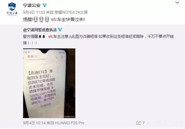 「中国质量万里行」ETC新骗局出现了！