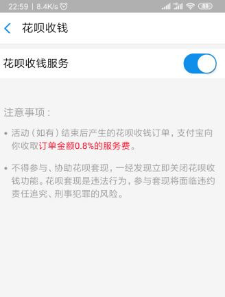 「中国质量万里行」支付宝花呗收款你不知道的事