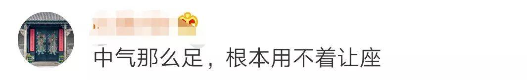 [每日商报]“你早就该给你爹让座！”