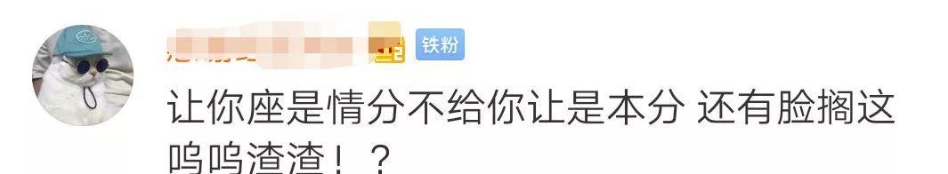 [每日商报]“你早就该给你爹让座！”