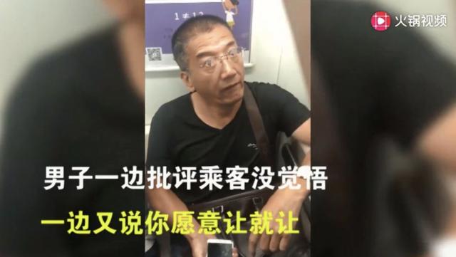 [每日商报]“你早就该给你爹让座！”