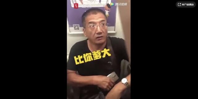 [每日商报]“你早就该给你爹让座！”