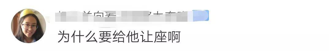 [每日商报]“你早就该给你爹让座！”