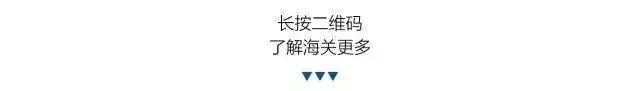 海关发布@3600多个理发剪，假的！