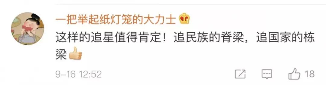 鄂尔多斯发布■这才是追星该有的样子！
