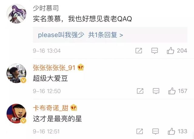 鄂尔多斯发布■这才是追星该有的样子！