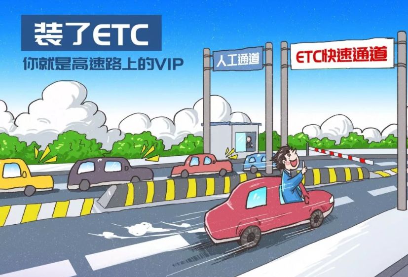 全面防骗指南：车主需要警惕了，ETC诈骗短信-新型电信诈骗
