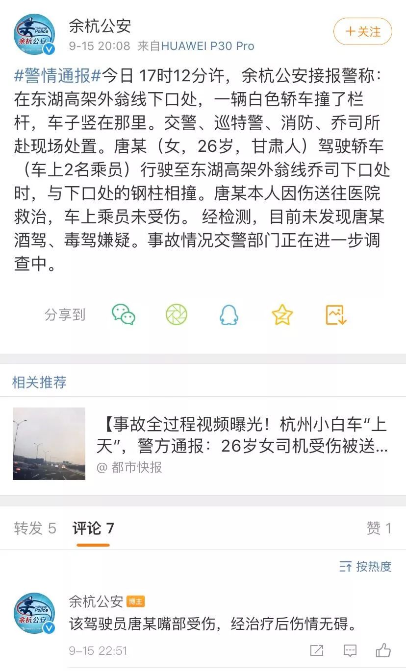 东北网@「万象」轿车开“上天”，视频画面曝光！网友：一般人做不到……