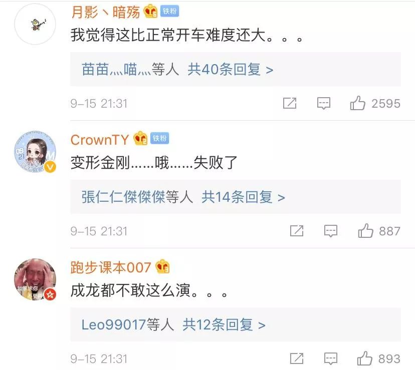 东北网@「万象」轿车开“上天”，视频画面曝光！网友：一般人做不到……