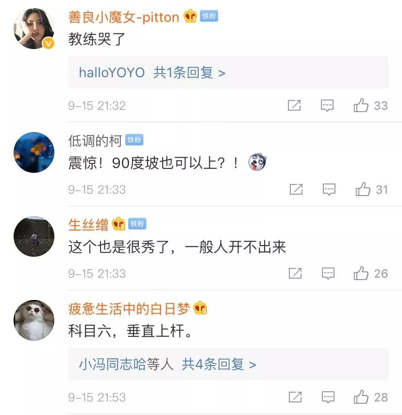 东北网@「万象」轿车开“上天”，视频画面曝光！网友：一般人做不到……