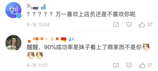 半岛晨报@商家出售“代追”服务称：8天追到女神，成功率90%以上！