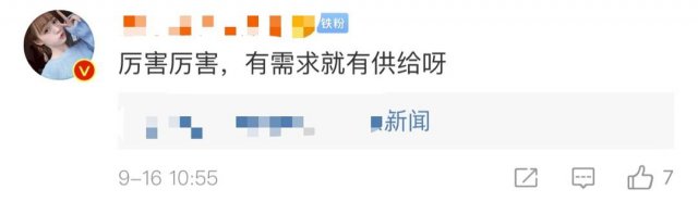 半岛晨报@商家出售“代追”服务称：8天追到女神，成功率90%以上！