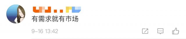 半岛晨报@商家出售“代追”服务称：8天追到女神，成功率90%以上！