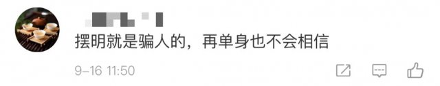 半岛晨报@商家出售“代追”服务称：8天追到女神，成功率90%以上！