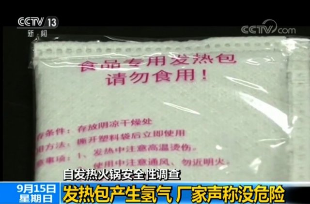半岛晨报@曝光！这款网红“自热火锅”，千万要当心！