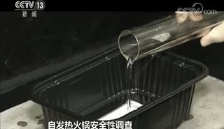 半岛晨报@曝光！这款网红“自热火锅”，千万要当心！