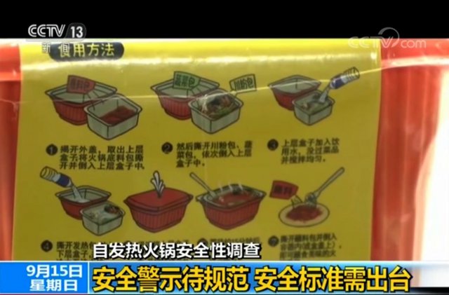 半岛晨报@曝光！这款网红“自热火锅”，千万要当心！