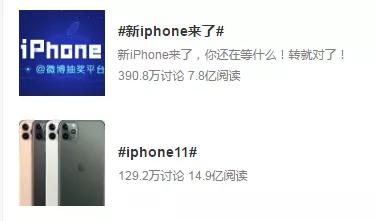 「经济日报」iPhone11卖断货！别急，更狠的还在后面……
