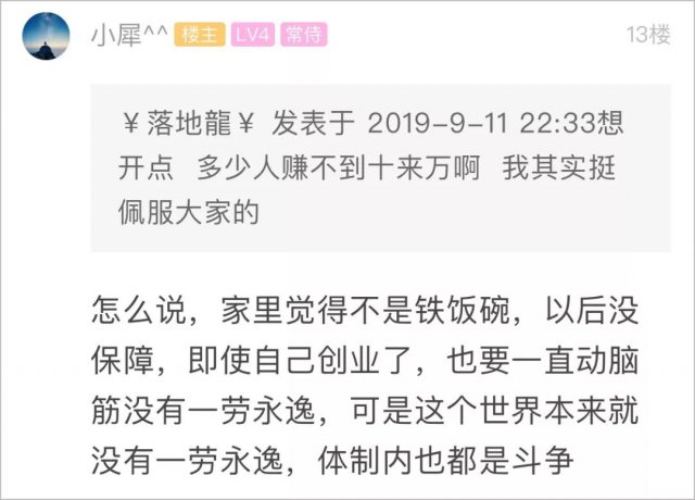 [半岛晨报]年收入10多万被嫌弃，姑娘崩溃：我不配为人！