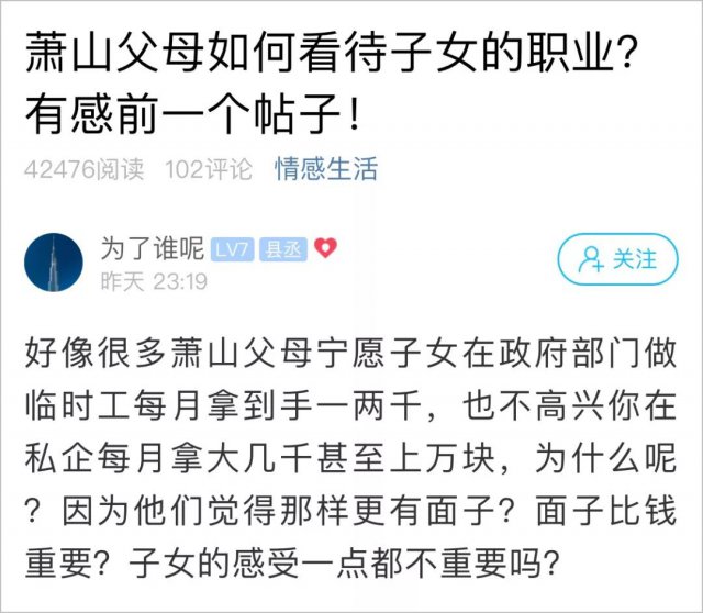 [半岛晨报]年收入10多万被嫌弃，姑娘崩溃：我不配为人！