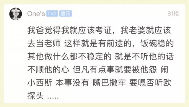 [半岛晨报]年收入10多万被嫌弃，姑娘崩溃：我不配为人！