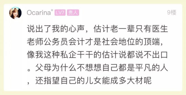 [半岛晨报]年收入10多万被嫌弃，姑娘崩溃：我不配为人！