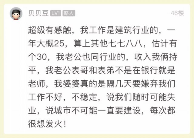 [半岛晨报]年收入10多万被嫌弃，姑娘崩溃：我不配为人！
