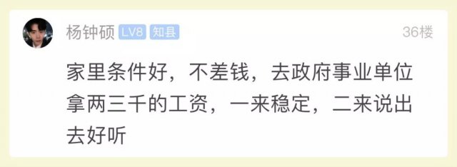 [半岛晨报]年收入10多万被嫌弃，姑娘崩溃：我不配为人！