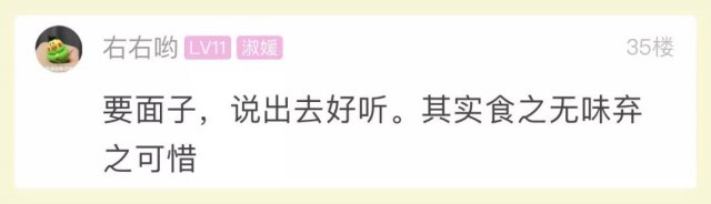 [半岛晨报]年收入10多万被嫌弃，姑娘崩溃：我不配为人！