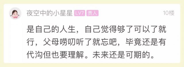 [半岛晨报]年收入10多万被嫌弃，姑娘崩溃：我不配为人！