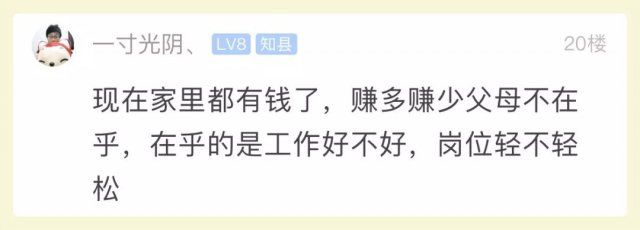 [半岛晨报]年收入10多万被嫌弃，姑娘崩溃：我不配为人！