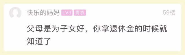 [半岛晨报]年收入10多万被嫌弃，姑娘崩溃：我不配为人！