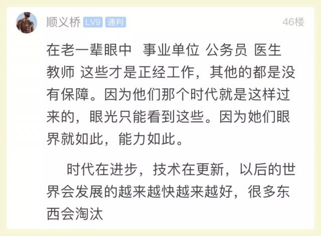 [半岛晨报]年收入10多万被嫌弃，姑娘崩溃：我不配为人！
